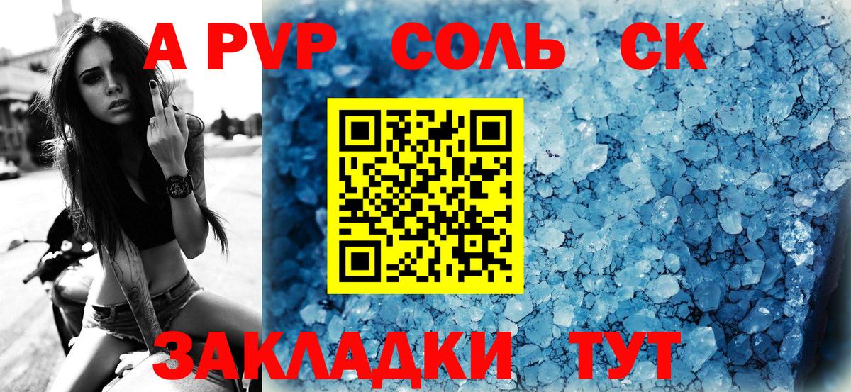 А ПВП мука Азов