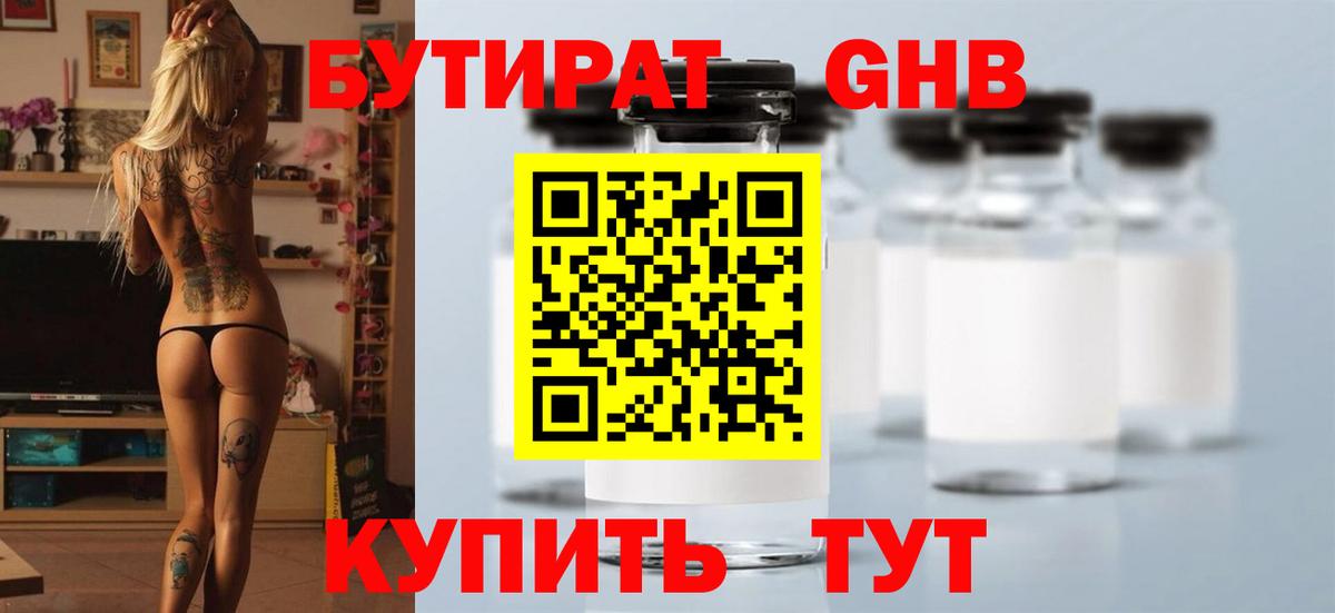 Азов  Бутират  Вход с VPN  Бутират жидкий экстази 