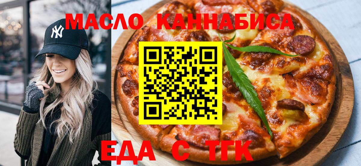 Cannafood конопля  Вход с VPN  Азов 