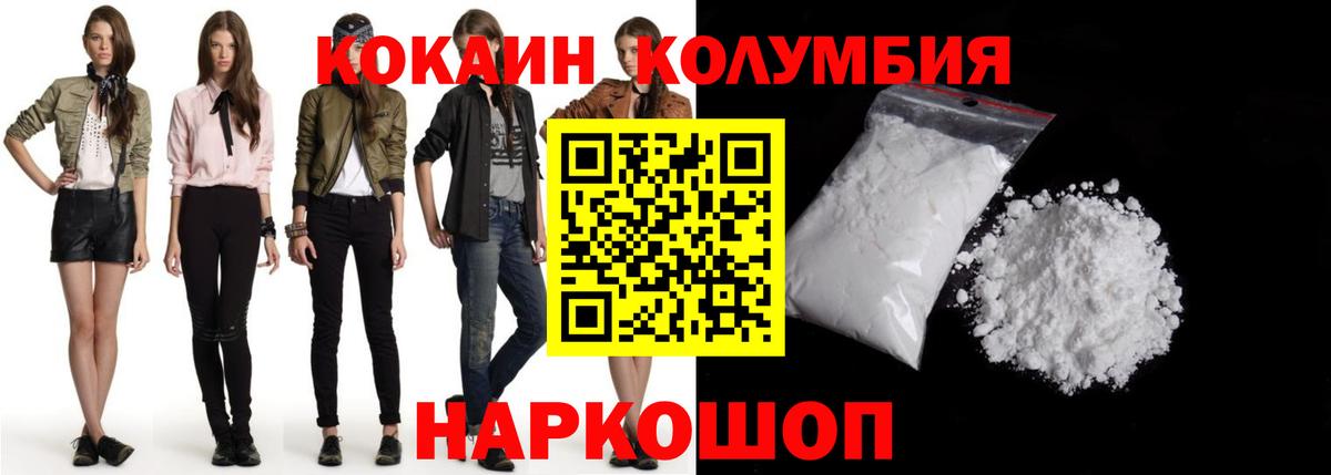 КОКАИН FishScale Азов