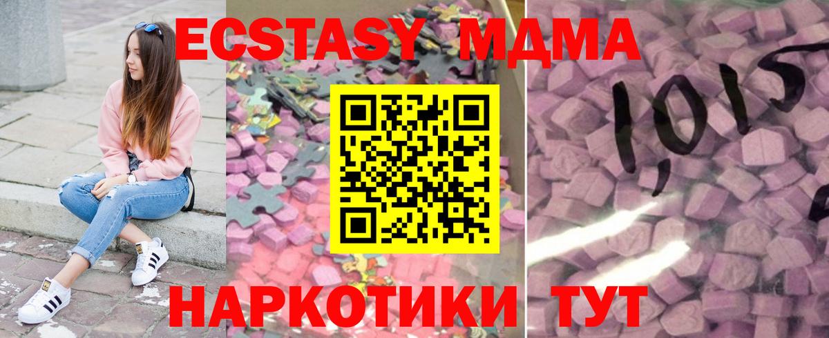 Ecstasy диски Азов