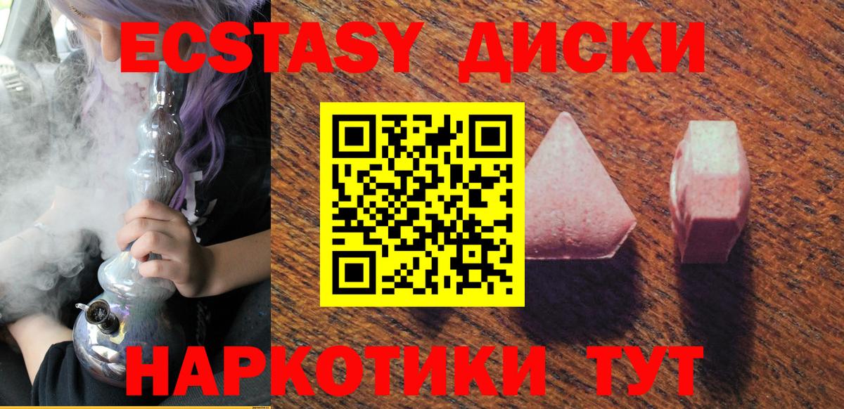 Азов  ссылка на мегу вход  Ecstasy TESLA  Вход с VPN  дарк нет состав  как найти закладки  Ecstasy ешки 