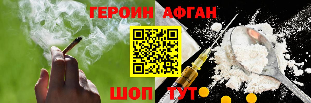 ГЕРОИН VHQ Азов