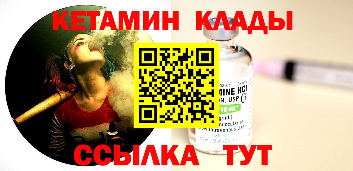 КЕТАМИН VHQ  КЕТАМИН ketamine  Азов  Вход с VPN 