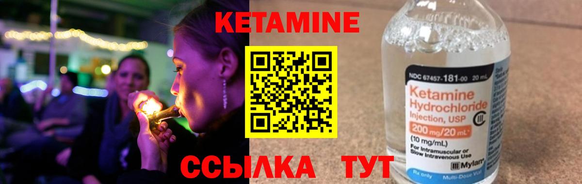 Кетамин ketamine Азов