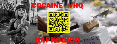 меф VHQ Рыбинск