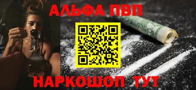 ALPHA PVP Рузаевка