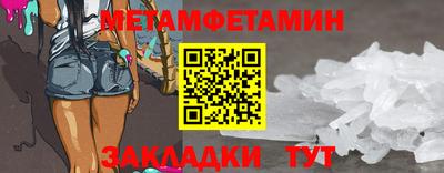 МДМА Северобайкальск