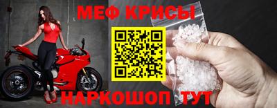 меф VHQ Рыбинск