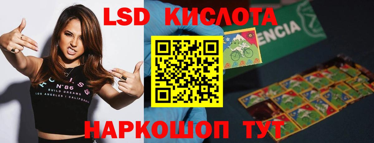 Лсд 25 экстази кислота Азов