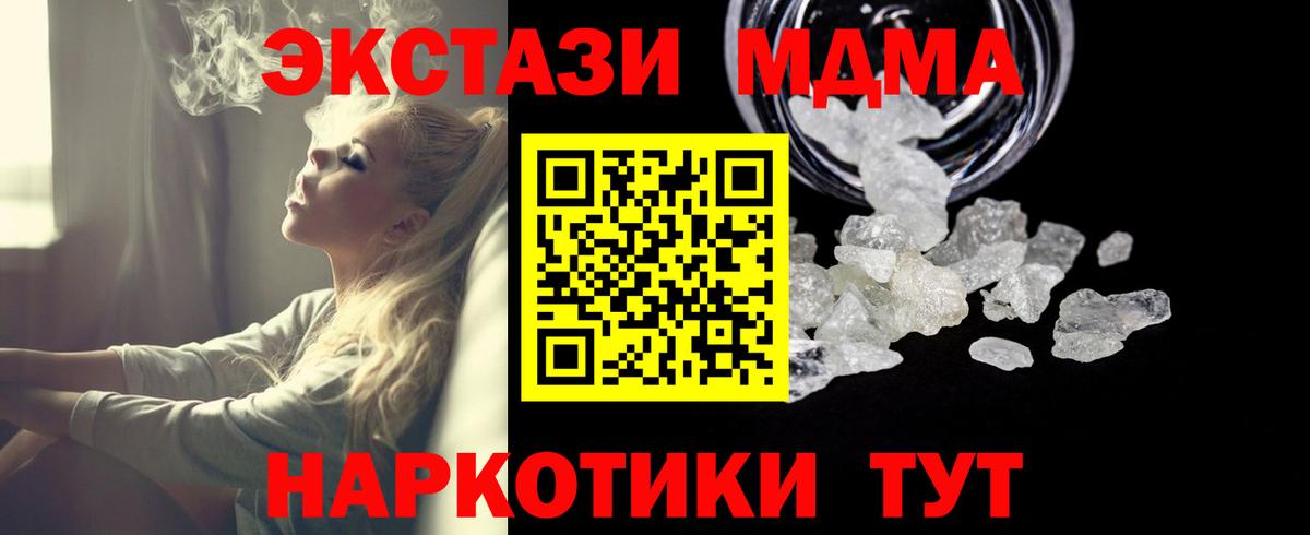 Азов  MDMA Molly  МДМА  Вход с VPN 