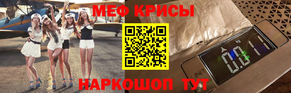 Мефедрон кристаллы Азов