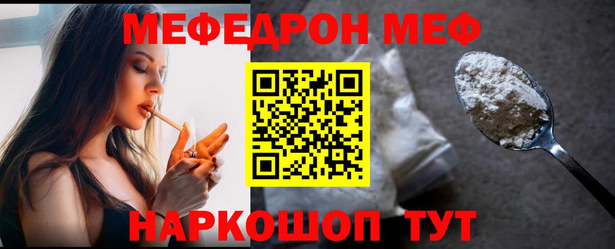 Азов  МЕФ mephedrone  МЕФ  Вход с VPN 