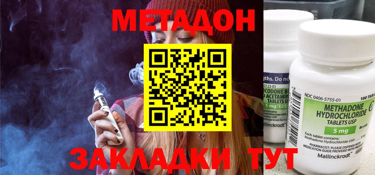 МЕТАДОН VHQ Азов