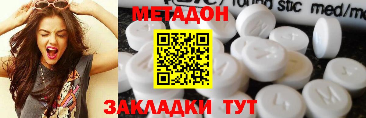 Метадон мёд  МЕТАДОН VHQ  Азов  hydra ссылка  Вход с VPN 