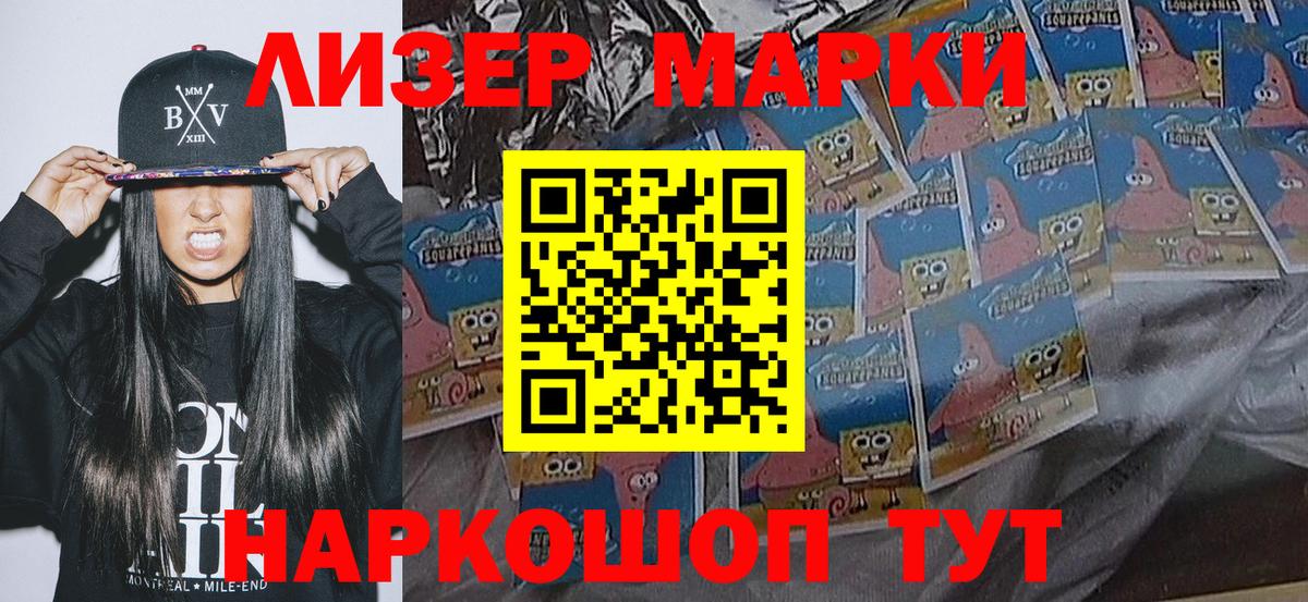 купить наркотик  Марки 25I-NBOMe 1,8мг  Вход с VPN  Марки NBOMe  Марки 25I-NBOMe 1,8мг  Азов 