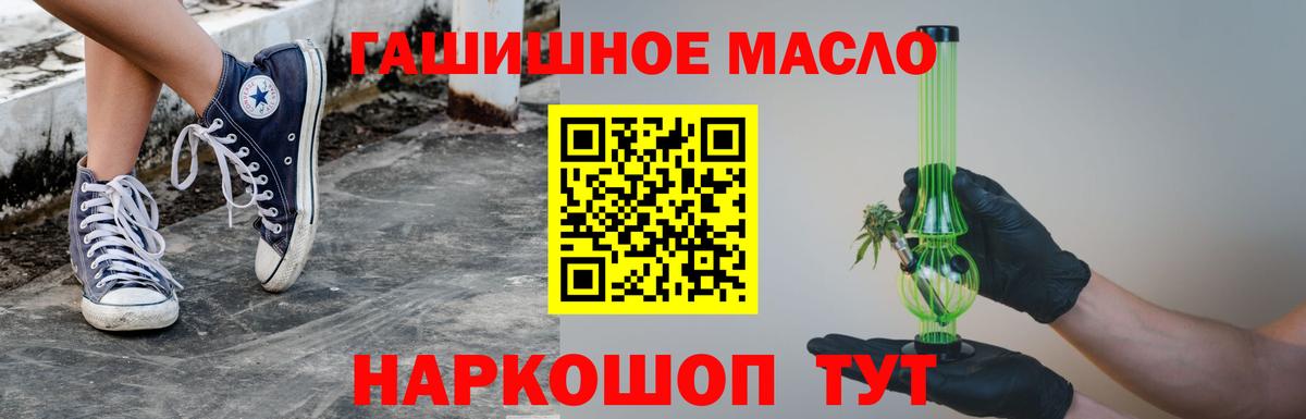 ТГК вейп Азов