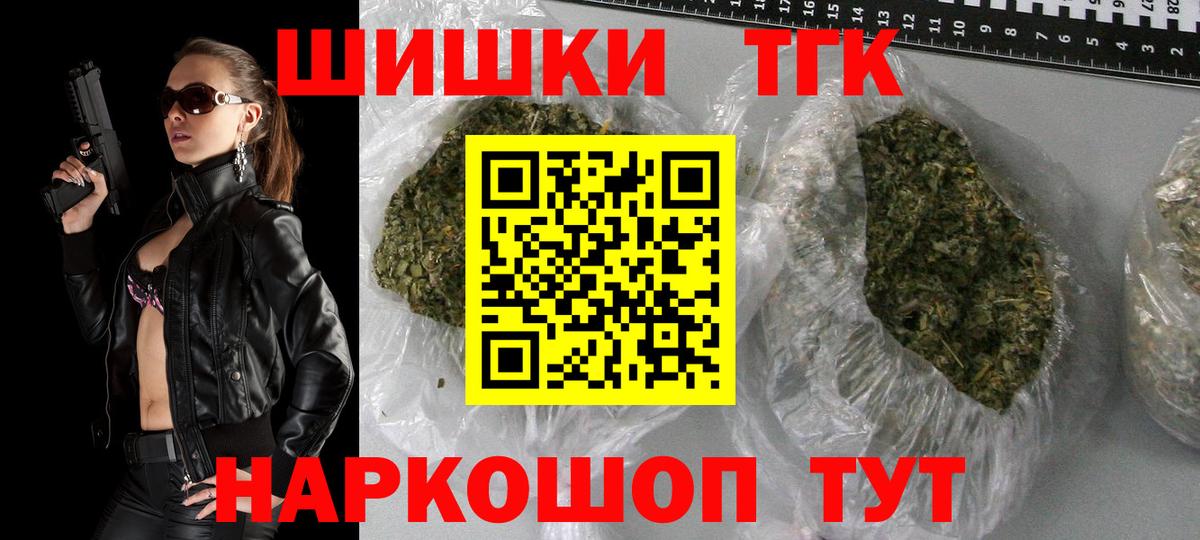 МАРИХУАНА THC 21%  Бошки Шишки план  Вход с VPN  Азов  Бошки Шишки AK-47 